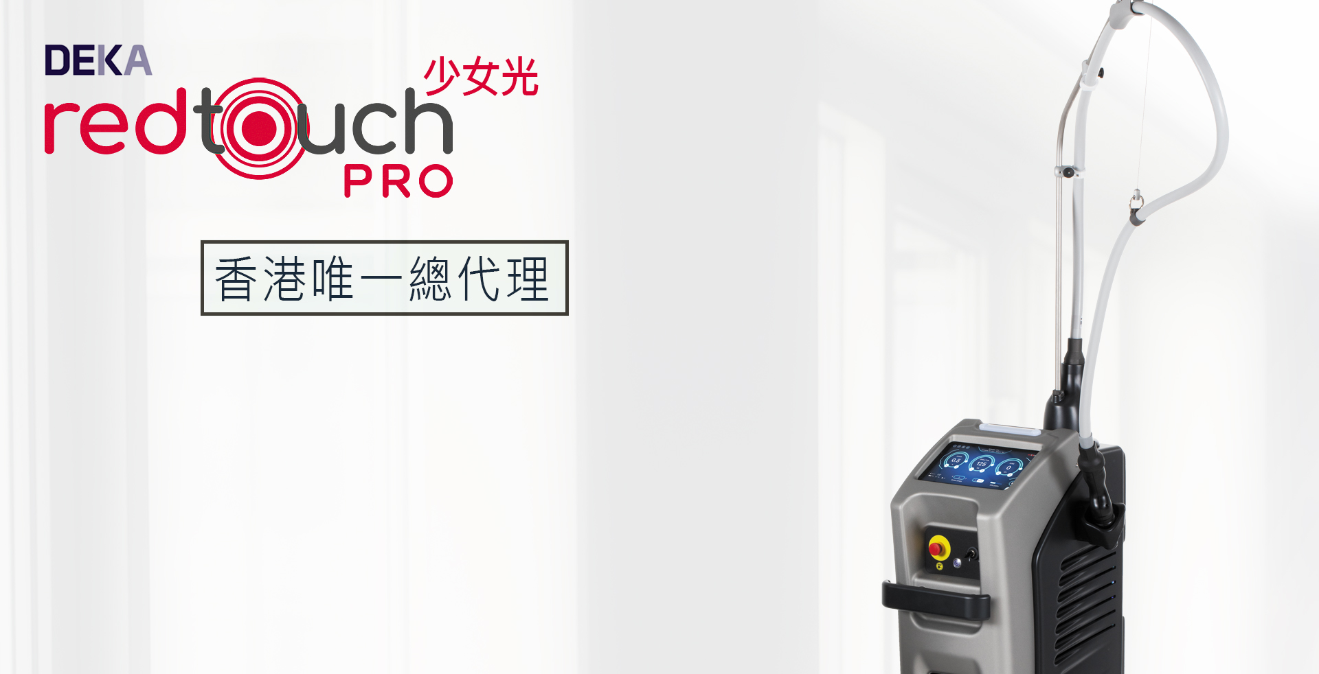 head_REDtouchpro.jpg